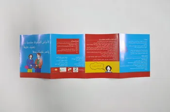Association Sidc, Pnls Dépliant deux jeunes, garçon et fille, tenant ensemble un dépliant (fond bleu) (texte en arabe) Liban 2003 2005.119.10  Photo Mucem