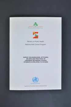 Pnls BROCHURE "Survey on knowledge, attitudes, beliefs and practices of lebanese secondary school students in relation to HIV/AIDS" (Etude sur la connaissance, les attitudes, les croyances et les pratiques, en relation avec le VIH/sida, chez les étudiants libanais d'écoles secondaires) Liban 1994 2005.119.16  Photo Mucem