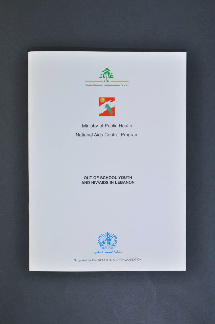 Pnls BROCHURE "Out-of-school youth and HIV/AIDS in Lebanon" (Jeunesse non scolarisée et VIH/sida au Liban) Liban 1994 2005.119.17 Photo Mucem
