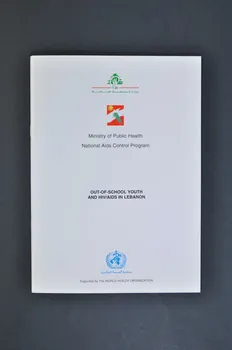 Pnls BROCHURE "Out-of-school youth and HIV/AIDS in Lebanon" (Jeunesse non scolarisée et VIH/sida au Liban) Liban 1994 2005.119.17 Photo Mucem
