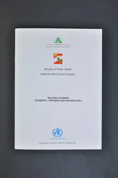 Pnls BROCHURE "Military Academy, students-officers and HIV/AIDS-STD's" (Académie militaire, étudiants officiers, VIH/sida et IST) Liban 1995 2005.119.18  Photo Mucem