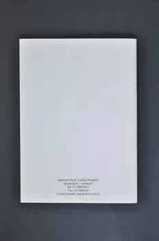 Pnls BROCHURE "General population evaluation survey assessing knowledge, attitudes, beliefs and practices related to HIV/AIDS in Lebanon" Etude d'évaluation de la connaissance, des attitudes, des croyances et des pratiques de la population générale à l'égard du VIH/sida, au Liban) Liban 1996 2005.119.19  Photo Mucem