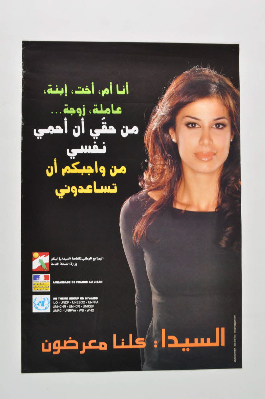 Programme National de lutte contre les MST/SIDA affiche Affiche représentant une femme, texte en arabe Liban 2005 2005.119.2 Photo Mucem