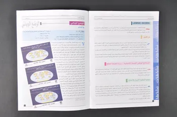 Pnls Bulletin d'information 2004 Liban 2004 2005.119.28 Photo Mucem