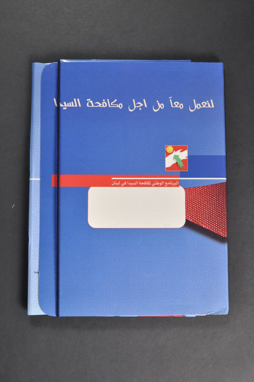 Chemise cartonnée 2005.119.30 Photo Mucem