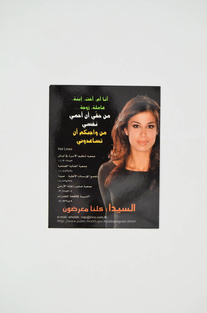 Pnls, Ambassade De France Au Liban, Un Theme Group calendrier Liban 2005 2005.119.33 Photo Mucem