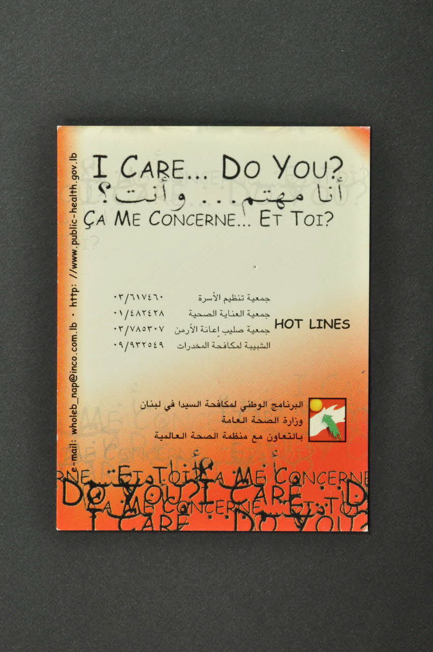 Pnls calendrier "I care... Do You  ? / Ca me concerne... Et toi ?" Liban 2002 2005.119.35 Photo Mucem