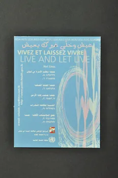 Pnls calendrier "Vivez et laissez vivre" Liban 2002 2005.119.36  Photo Mucem