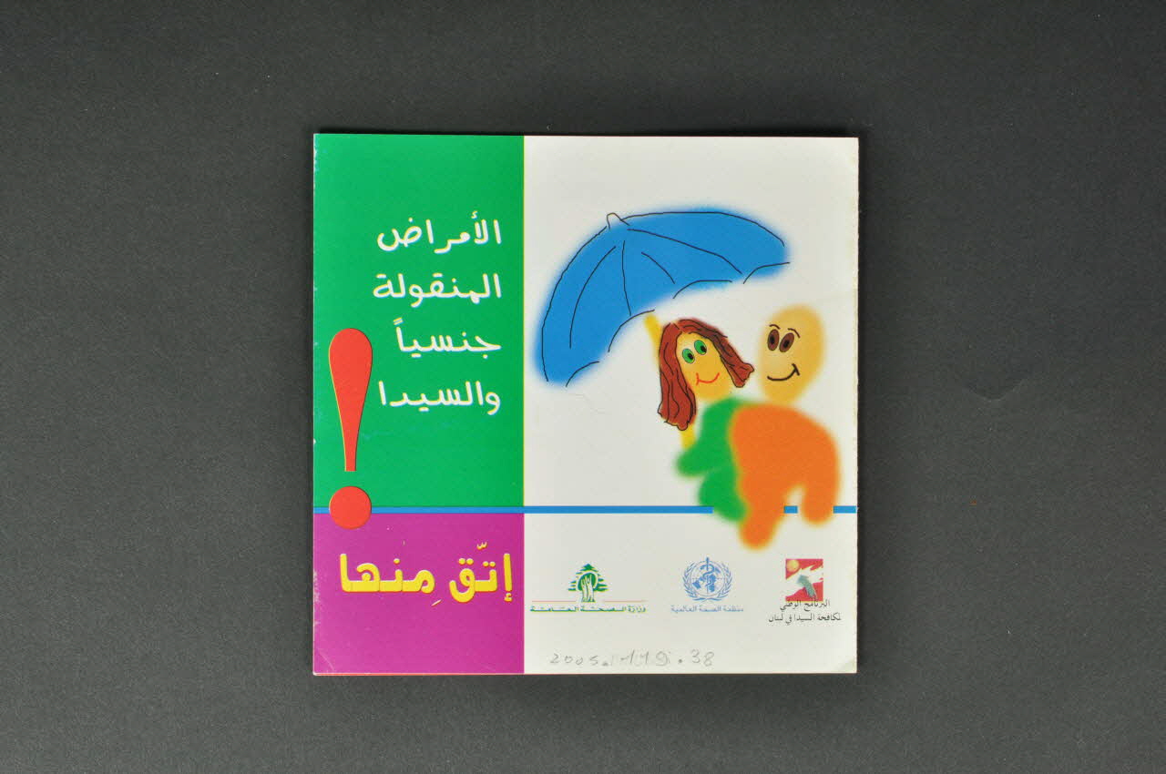 Dépliant couple avec parapluie (texte en arabe) 2005.119.38 Photo Mucem