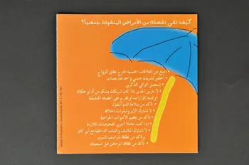 Dépliant couple avec parapluie (texte en arabe) 2005.119.38  Photo Mucem
