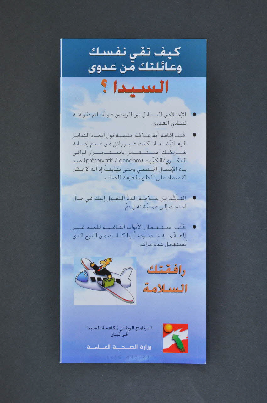 flyer 2005.119.39 Photo Mucem