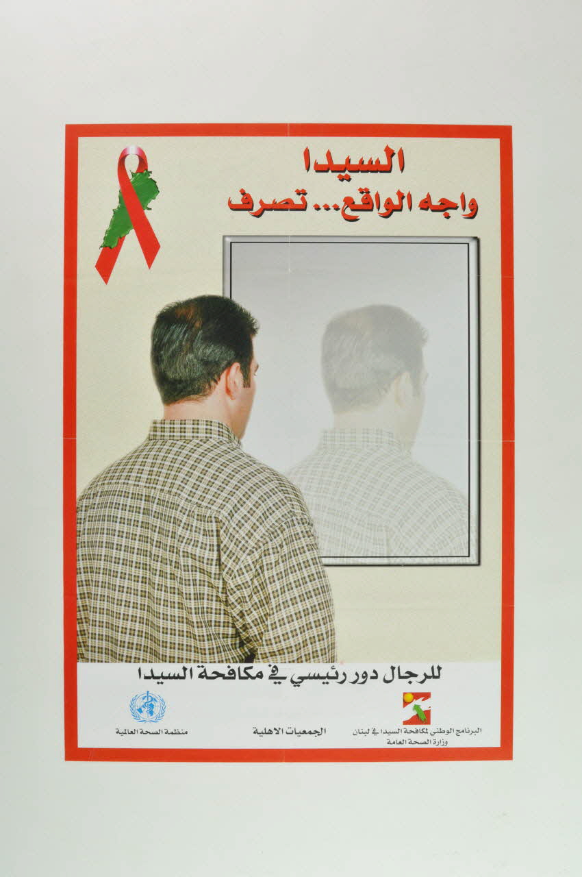 affiche Affiche représentant un homme dos tourné refusant de se regarder dans une glace (texte en arabe) 2005.119.4 Photo Mucem