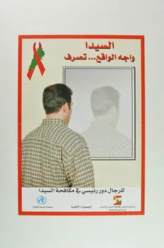 affiche Affiche représentant un homme dos tourné refusant de se regarder dans une glace (texte en arabe) 2005.119.4 Photo Mucem