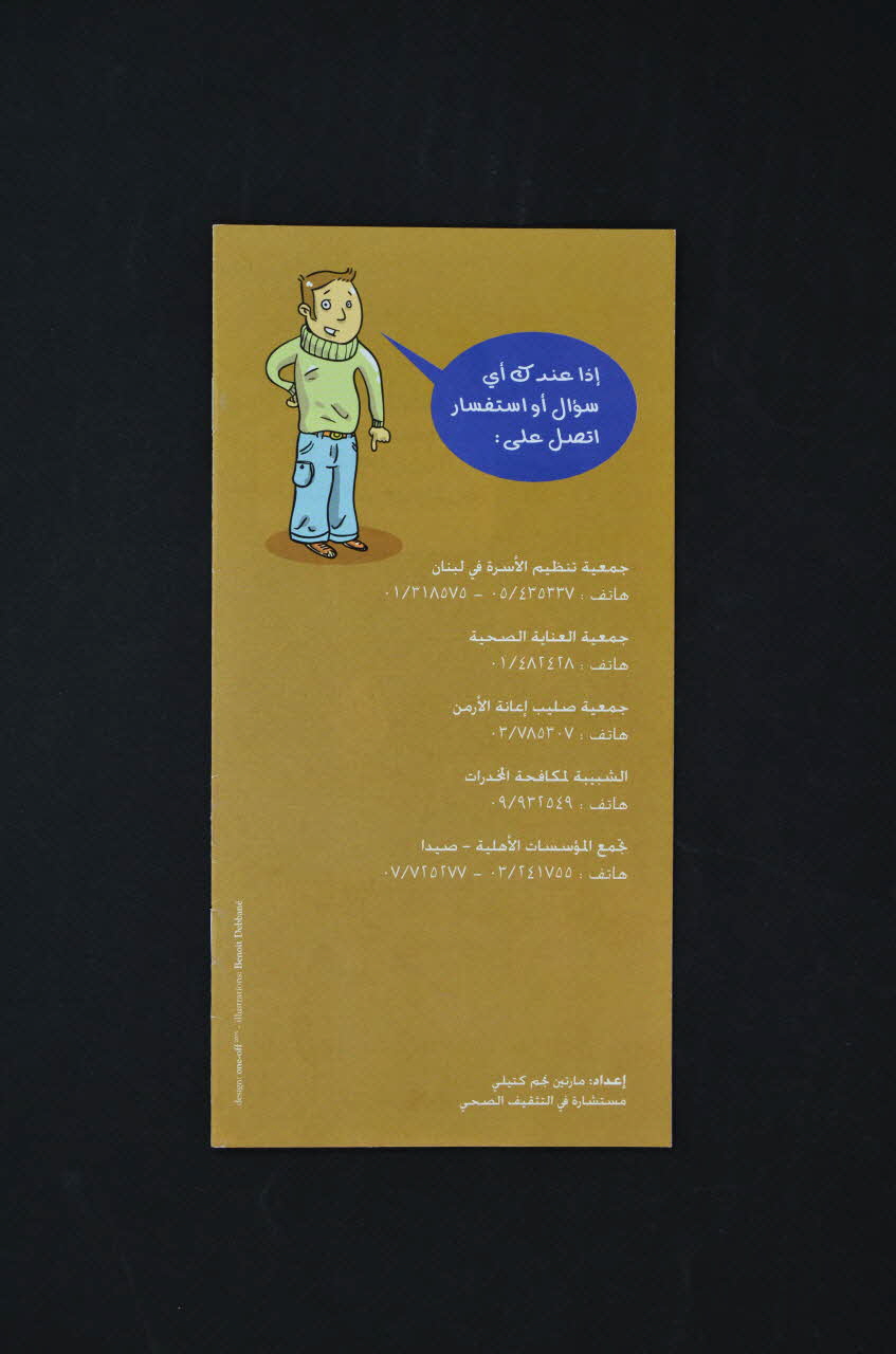 BROCHURE jeune homme et couple de jeunes (en arabe) 2005.119.43 Photo Mucem