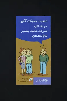 BROCHURE jeune homme et couple de jeunes (en arabe) 2005.119.43  Photo Mucem