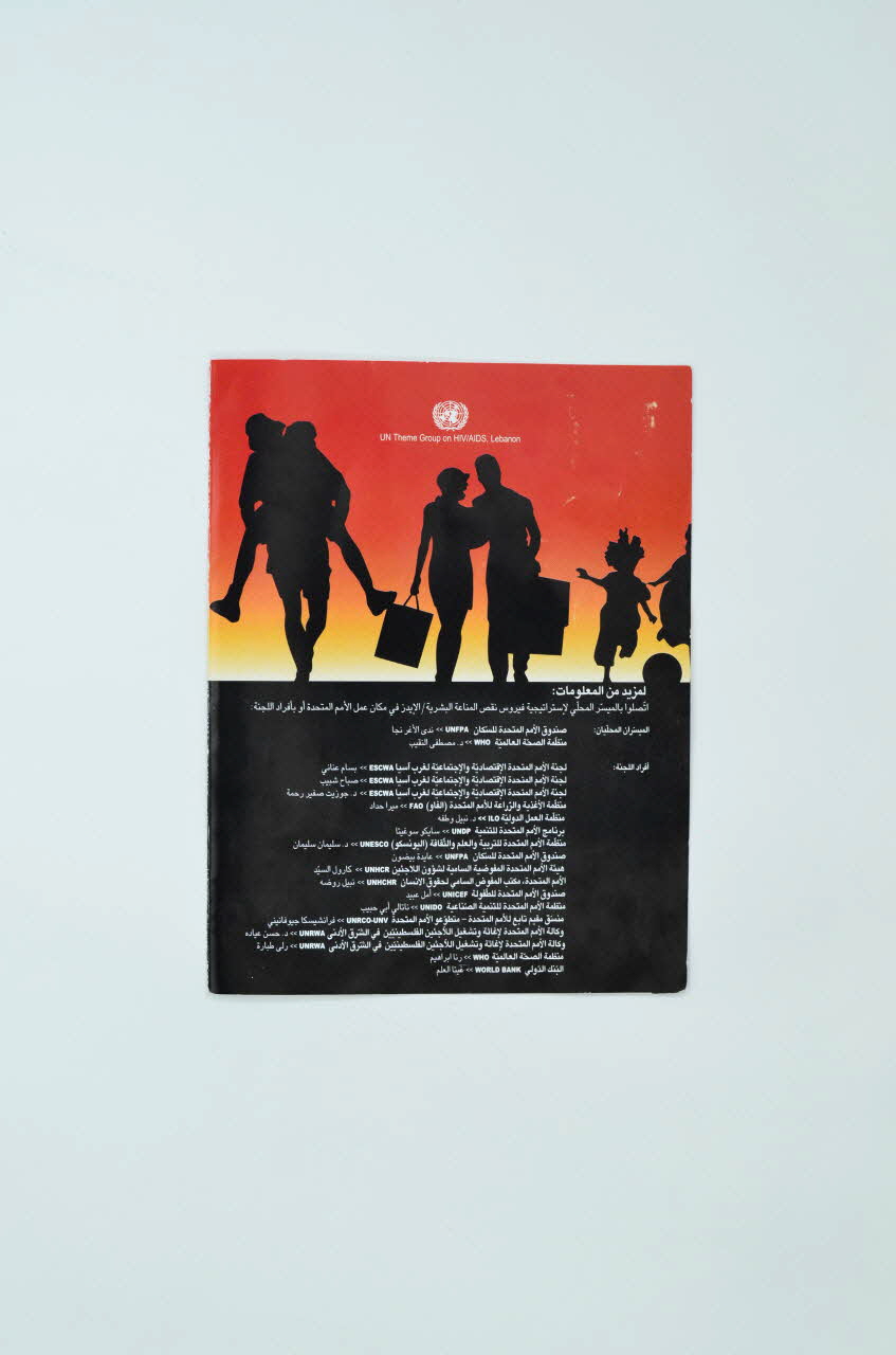 Dépliant 2005.119.45 Photo Mucem