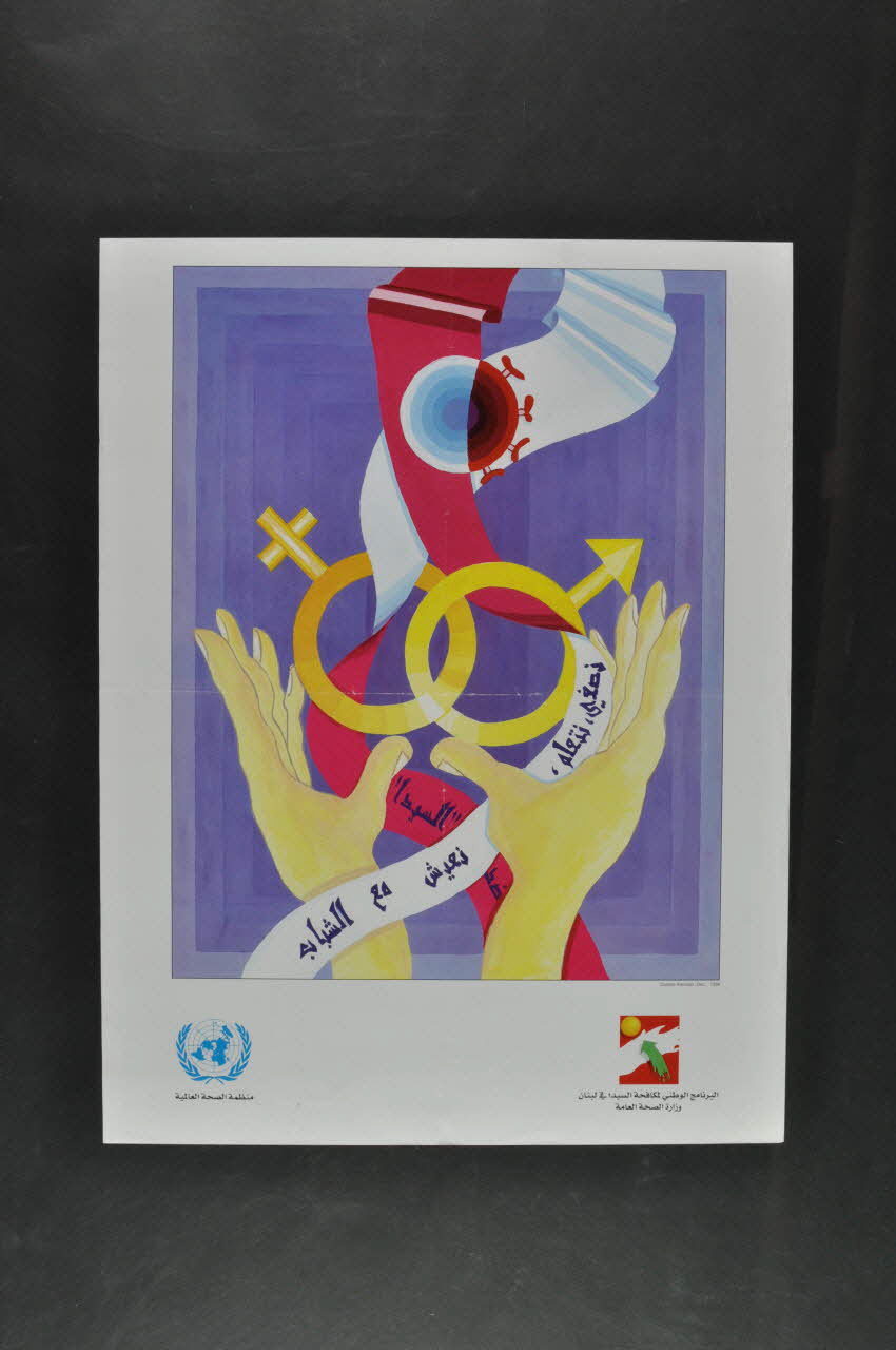 Pnls affiche Mains tenant un ruban rouge avec les symbles masculin féminin Liban 1999 2005.119.46 Photo Mucem