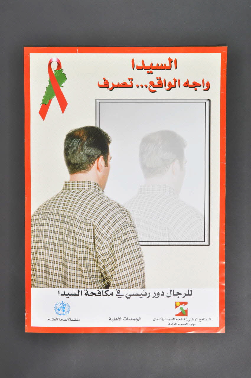 affiche 2005.119.50 Photo Mucem