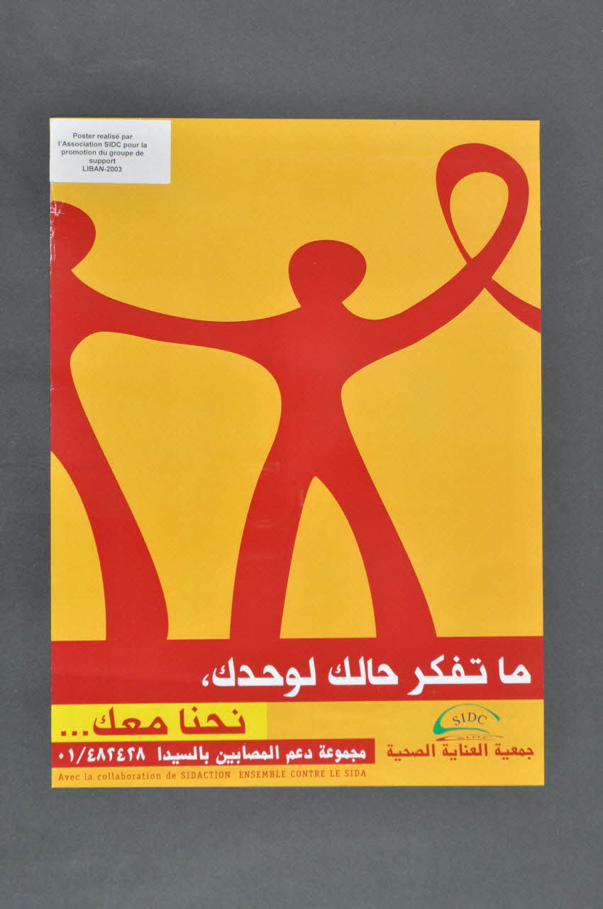 SIDC / Sidaction affiche Affiche SIDC (texte en arabe) (avec la collaboration de SIDACTION. Ensemble contre le sida) Liban 2003 2005.119.7 Photo Mucem