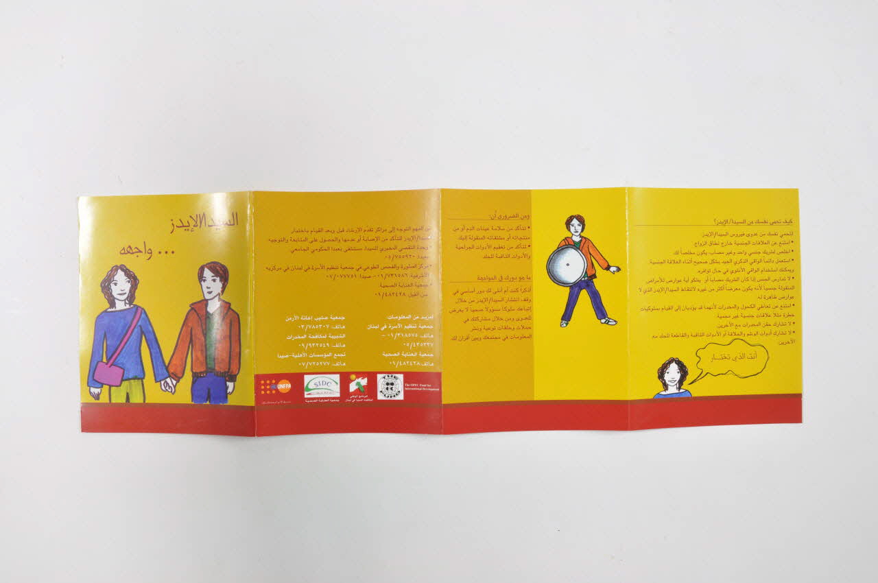 Association Sidc, Pnls Dépliant deux jeunes, garçon et fille, se tenant par la main (fond jaune orangé) (texte en arabe) Liban 2003 2005.119.9 Photo Mucem