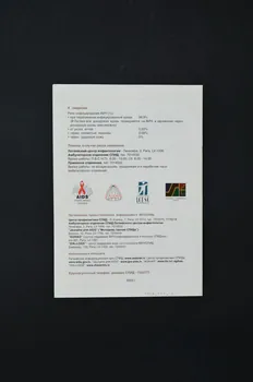 Aids Prevention Center, Latvijas Infektologijas BROCHURE "HIV Inficets cilveks Darba Kolektiva" (en caractères cyrilliques) Lettonie 2003 2005.121.13 Photo Mucem