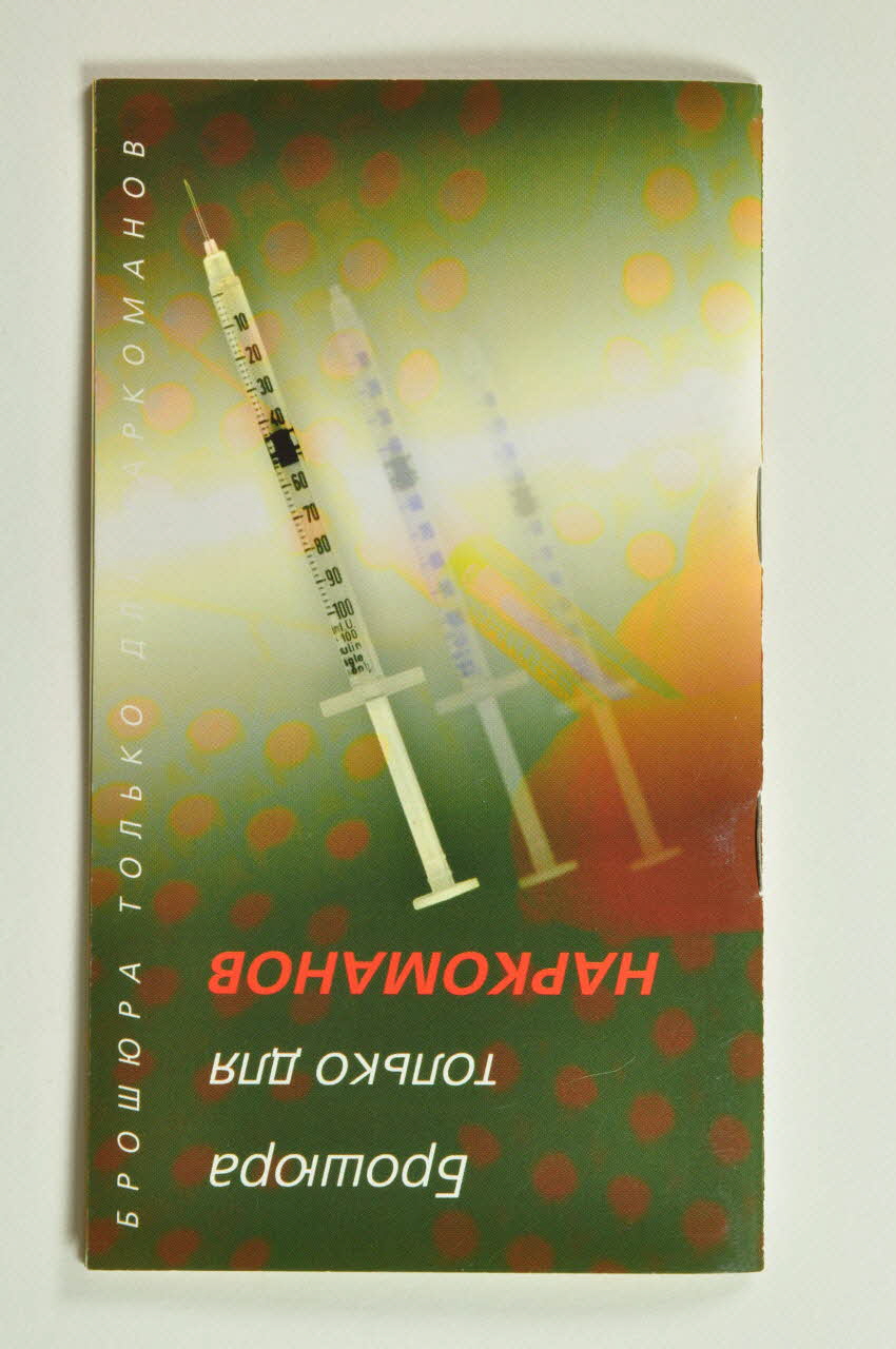 Aids Prevention Center BROCHURE "Brosura Tikai Narkomanien" (Usage de drogues et réduction des risques) (en russe) Lettonie 2002 2005.121.26 Photo Mucem