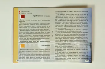 Aids Prevention Center BROCHURE "Reala dzive kada ta ir.." (A propos de la prostitution féminine) (en caractères cyrilliques) Lettonie 1999 2005.121.28 Photo Mucem