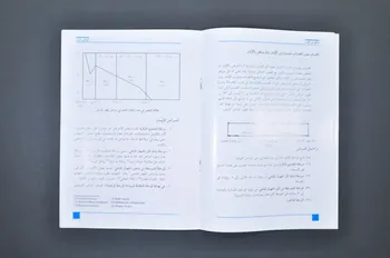 Egyptian National Program For Prevention From Aids BROCHURE médecin, infirmière et dentiste Egypte 2001 2005.165.6 Photo Mucem