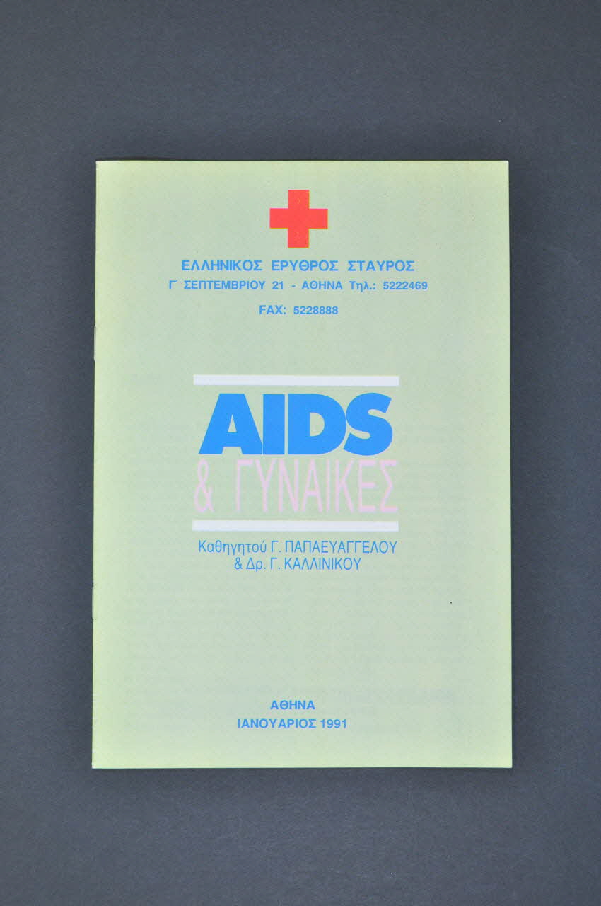 Hellenic Red Cross BROCHURE AIDS & Gynaikes (Femmes et sida) Grèce 1990 2005.167.2 Photo Mucem
