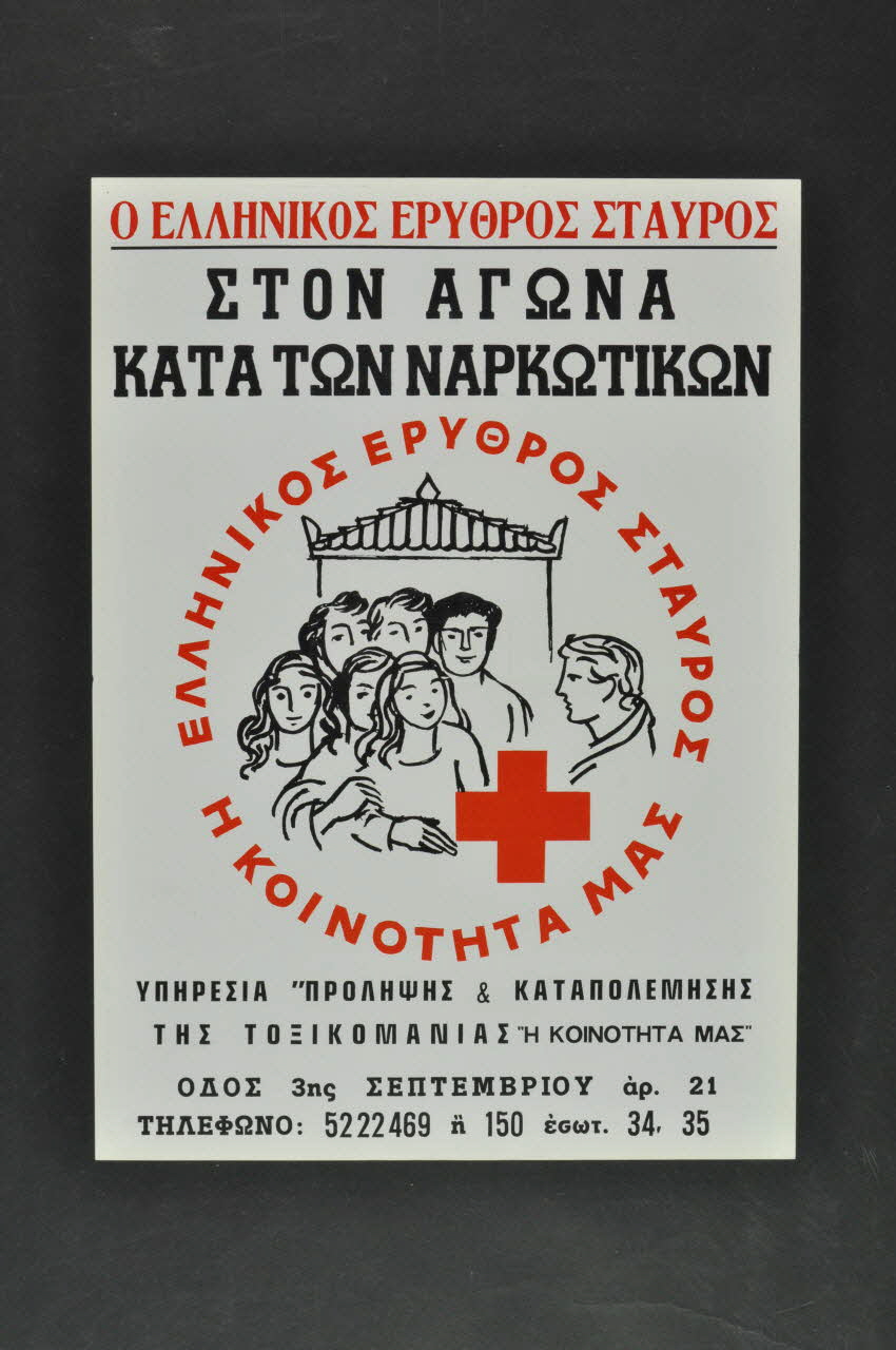 affiche "Ston agona kata ton narkotikon" (Combattre contre les narcotiques) 2005.167.3 Photo Mucem