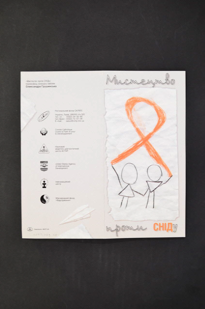 Carte postale double grand ruban rouge tenu par 2 silhouettes d'enfants 2005.169.10 Photo Mucem