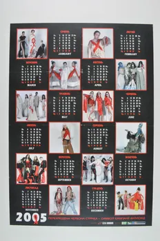 Salus Foundation Affiche-calendrier Art anti Aids Ukraine 2005 2005.169.11 Photo Mucem