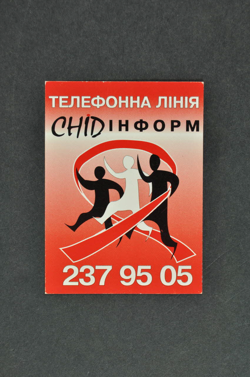 carte téléphone 237 95 05 2005.169.6 Photo Mucem