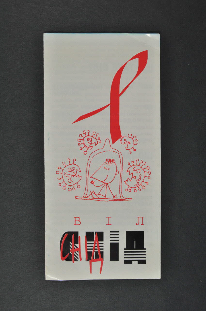 Dépliant VIH Sida (en caractères cyrilliques) 2005.169.8 Photo Mucem