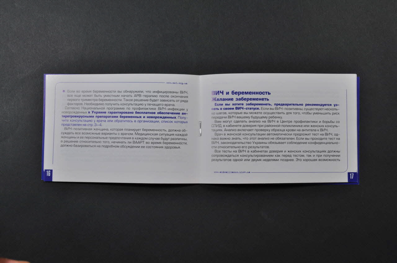 Nam, Alliance, Médecins Sans Frontières BROCHURE Ukraine 2003 2004.166.15 Photo Mucem