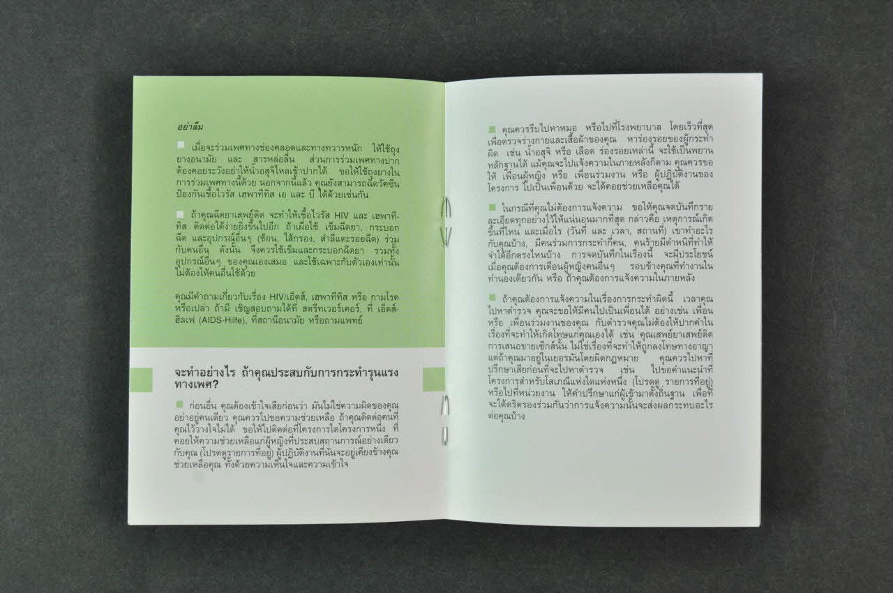 Deutsche Aids-Hilfe BROCHURE Allemagne 2003/1 2003.111.87 Photo Mucem