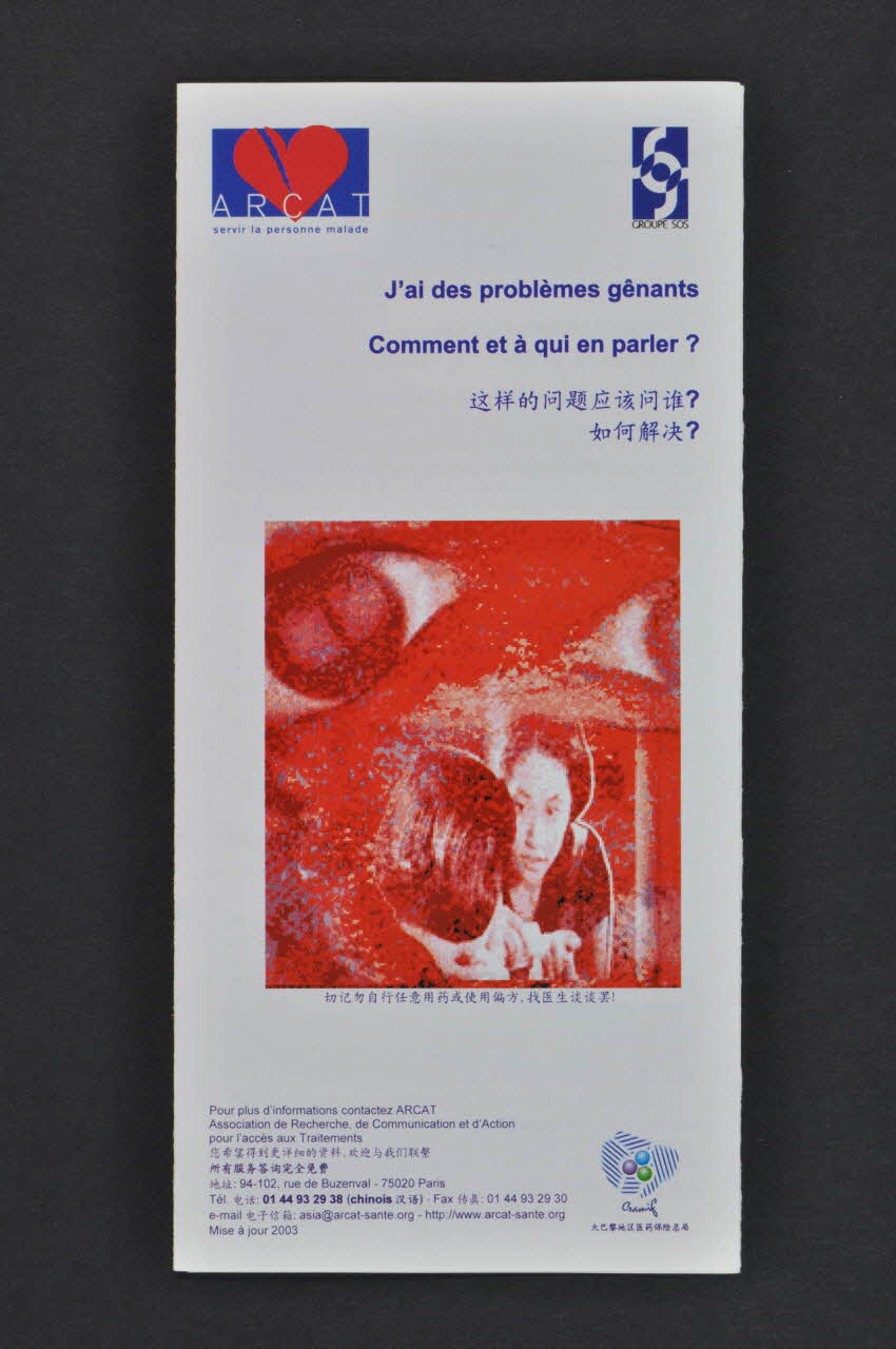 Association pour la Recherche, la Communication et les Actions pour l'Accès aux Traitements (ARCAT) Dépliant "J'ai des problèmes gênants. Comment et à qui en parler ?" (en français et en chinois) France 2003 2003.114.10.1-2  Photo Mucem