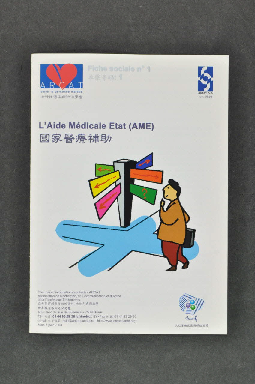 Association pour la Recherche, la Communication et les Actions pour l'Accès aux Traitements (ARCAT) Dépliant Fiche sociale n°1 "L'Aide Médicale Etat (AME) (en chinois) France 2003 2003.114.13 Photo Mucem