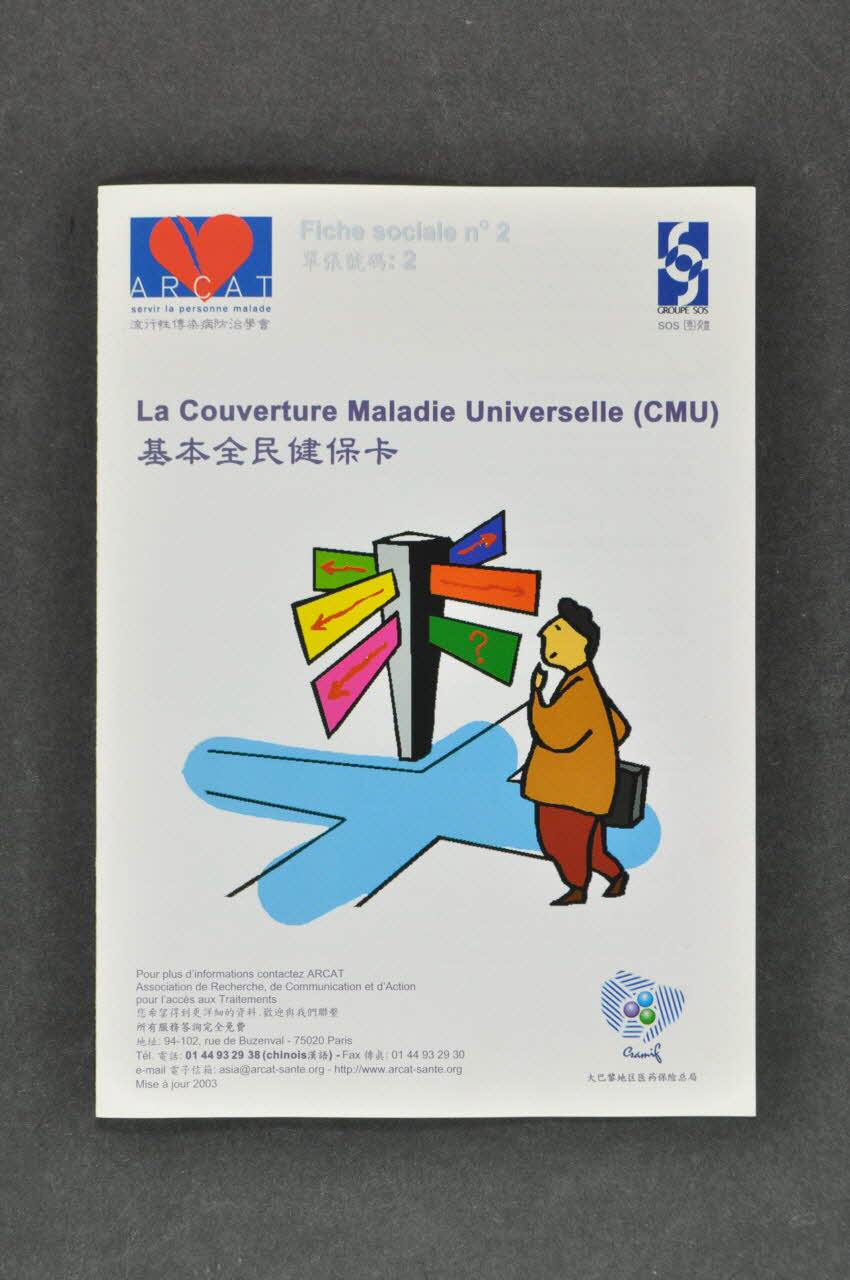 Association pour la Recherche, la Communication et les Actions pour l'Accès aux Traitements (ARCAT) Dépliant Fiche sociale n°2 " La Couverture Maladie Universelle (CMU)" (en chinois) France 2003 2003.114.14 Photo Mucem