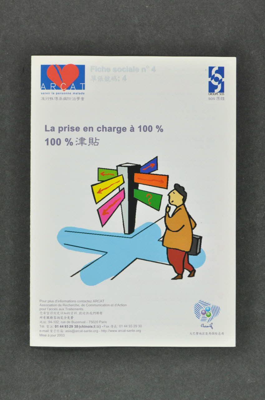 Association pour la Recherche, la Communication et les Actions pour l'Accès aux Traitements (ARCAT) Dépliant Fiche sociale n°4 " La prise en charge à 100 %" (en chinois) France 2003 2003.114.16 Photo Mucem