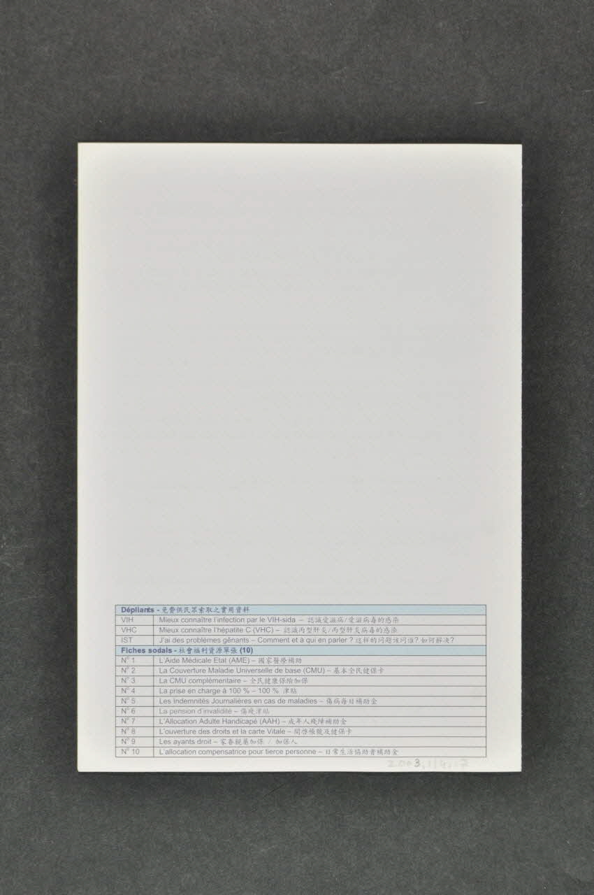 Association pour la Recherche, la Communication et les Actions pour l'Accès aux Traitements (ARCAT) Dépliant Fiche sociale n°5 " Les indemnités journalières en cas de maladie" (en chinois) France 2003 2003.114.17 Photo Mucem