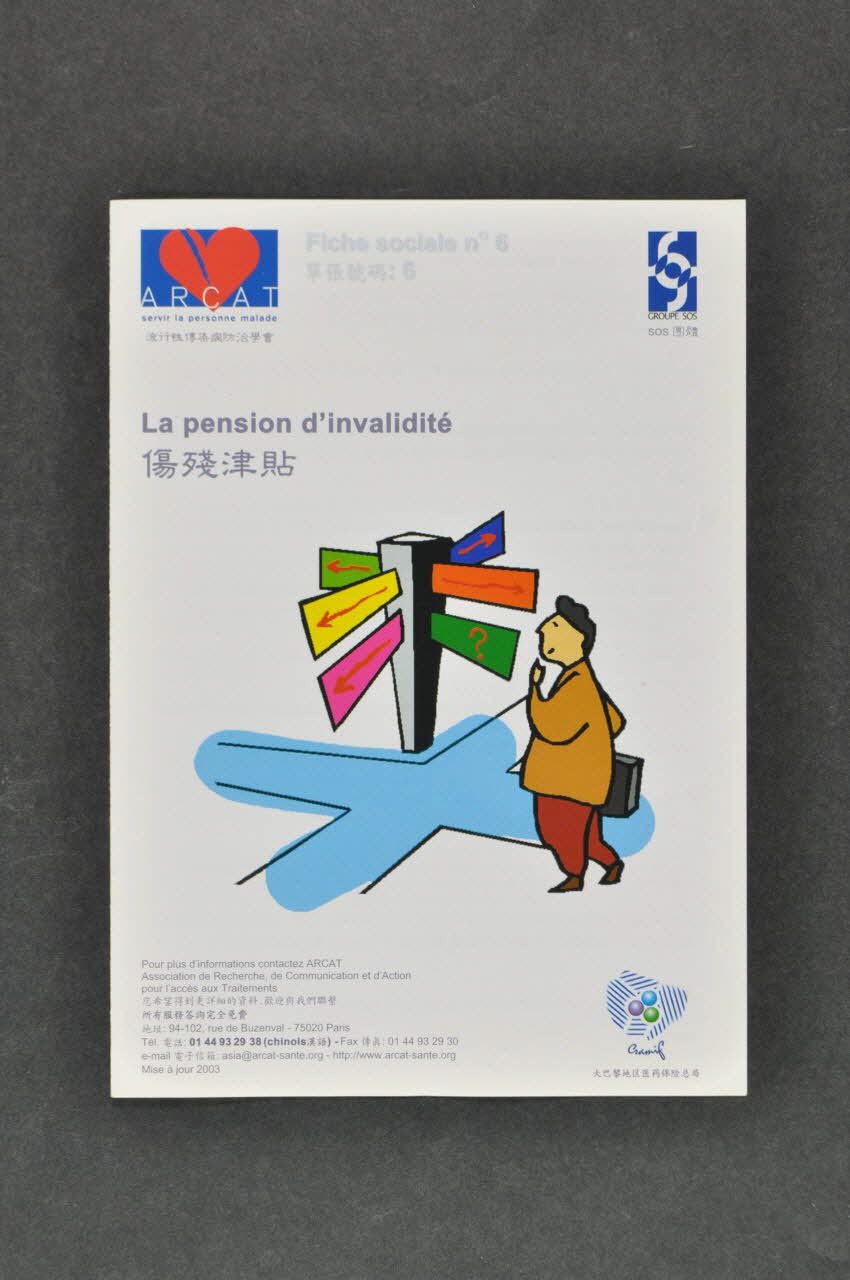 Association pour la Recherche, la Communication et les Actions pour l'Accès aux Traitements (ARCAT) Dépliant Fiche sociale n°6 " La pension d'invalidité" (en chinois) France 2003 2003.114.18 Photo Mucem