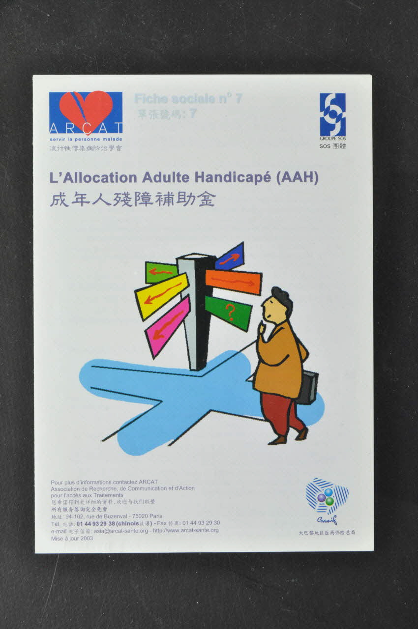 Association pour la Recherche, la Communication et les Actions pour l'Accès aux Traitements (ARCAT) Dépliant Fiche sociale n°7 "L'allocation Adulte Handicapé (AAH)" (en chinois) France 2003 2003.114.19 Photo Mucem