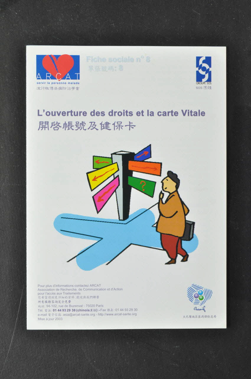 Association pour la Recherche, la Communication et les Actions pour l'Accès aux Traitements (ARCAT) Dépliant Fiche sociale n°8  "L'ouverture des droits et la carte Vitale" (en chinois) France 2003 2003.114.20 Photo Mucem