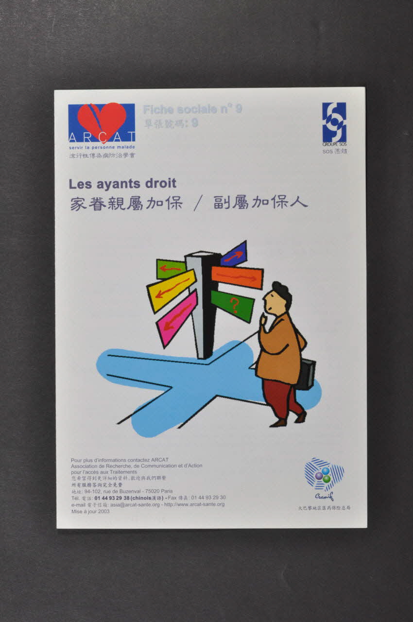 Association pour la Recherche, la Communication et les Actions pour l'Accès aux Traitements (ARCAT) Dépliant Fiche sociale n°9  "Les ayants droit" (en chinois) France 2003 2003.114.21 Photo Mucem