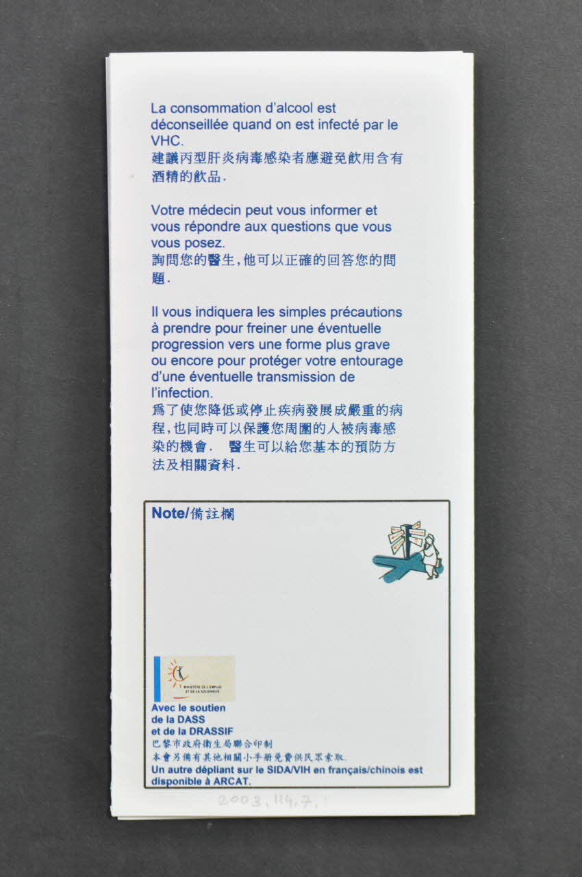 Association pour la Recherche, la Communication et les Actions pour l'Accès aux Traitements (ARCAT) Dépliant "Mieux connaître l'hépatite C" (en français et en chinois) France 2002 2003.114.7.1-2 Photo Mucem