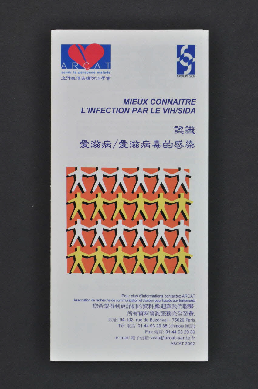 Association pour la Recherche, la Communication et les Actions pour l'Accès aux Traitements (ARCAT) Dépliant "Mieux connaître l'infection par le VIH / SIDA" (en chinois) France 2002 2003.114.9.1-2 Photo Mucem