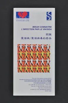 Association pour la Recherche, la Communication et les Actions pour l'Accès aux Traitements (ARCAT) Dépliant "Mieux connaître l'infection par le VIH / SIDA" (en chinois) France 2002 2003.114.9.1-2 Photo Mucem