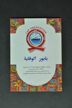 Asima, Campo De Gibraltar (Espagne) Aides, Ftcr, BROCHURE "Cap Prévention" (en français et en arabe) Tunisie 2001 2003.116.19 Photo Mucem