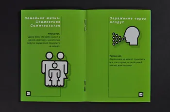 Bundeszentrale FüR Gesundheitliche Aufklarung (BZGA) BROCHURE "Transmission du virus HIV et risque de Sida" (en russe) Allemagne 1998 2003.117.19 Photo Mucem